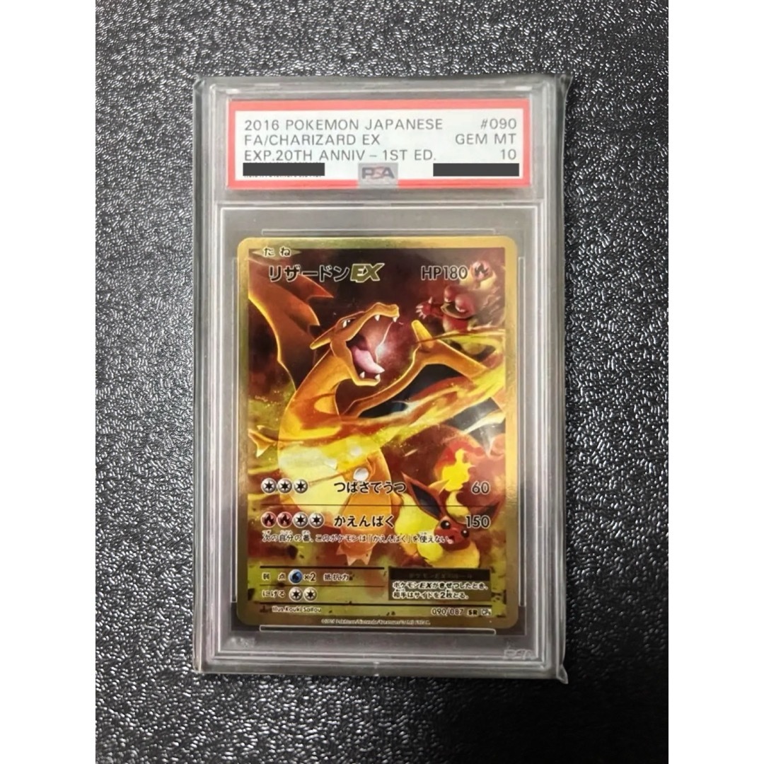 ポケモン - リザードンEX SR CP6 20th Anniversary 090/087の通販 by