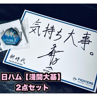 北海道日本ハムファイターズ - 日本ハム 田中賢介選手 応援グッズの