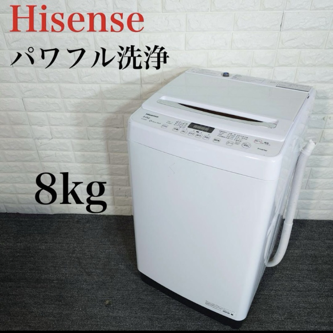 Hisense - Hisense ハイセンス 全自動洗濯機 HW-DG80B 8kg I020の通販