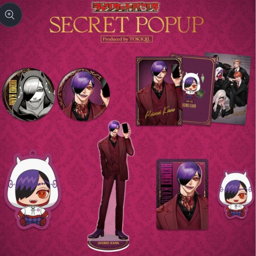 ジャンケットバンク 叶黎明 スペシャルボックスセット シークレット