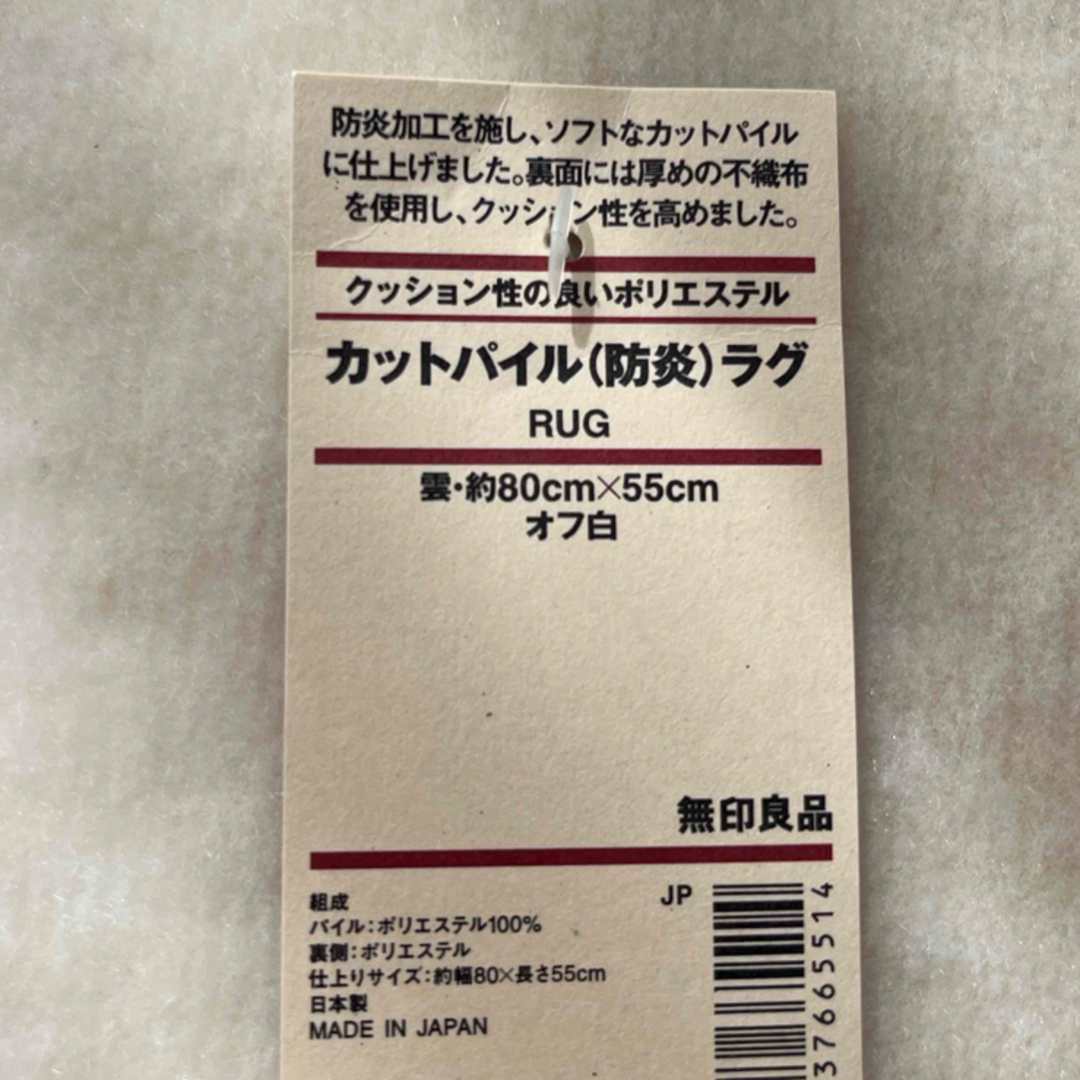 MUJI (無印良品) - 無印良品 雲 ラグの通販 by ao shop｜ムジルシ