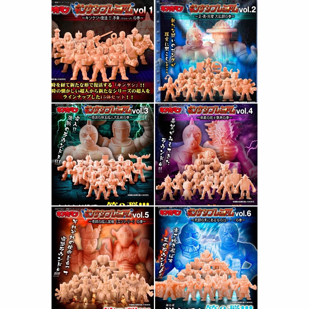 BANDAI - プレミアムバンダイ キンケシプレミアムフルコンプリート30