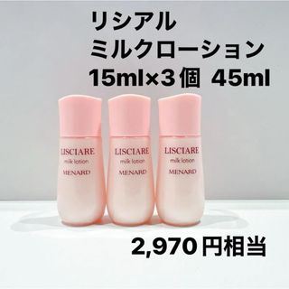 MENARD - メナードイルネージュミルク2個の通販 by koara's shop