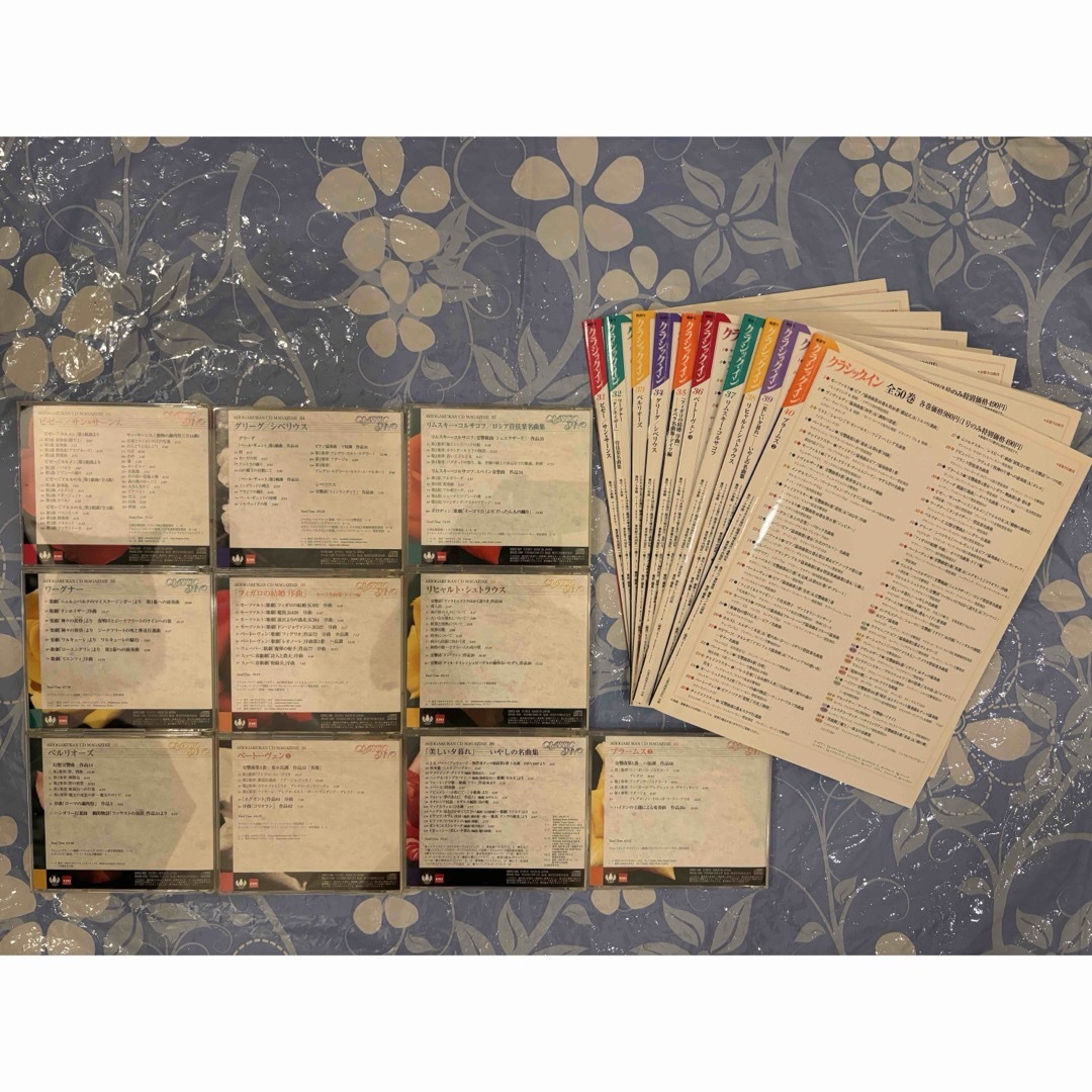 小学館 - 小学館の隔週刊 クラシック・イン【全50巻】CD付マガジン全集