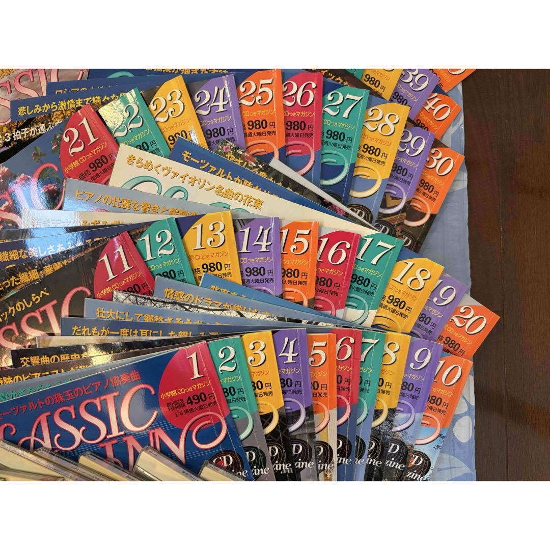 小学館 - 小学館の隔週刊 クラシック・イン【全50巻】CD付マガジン全集