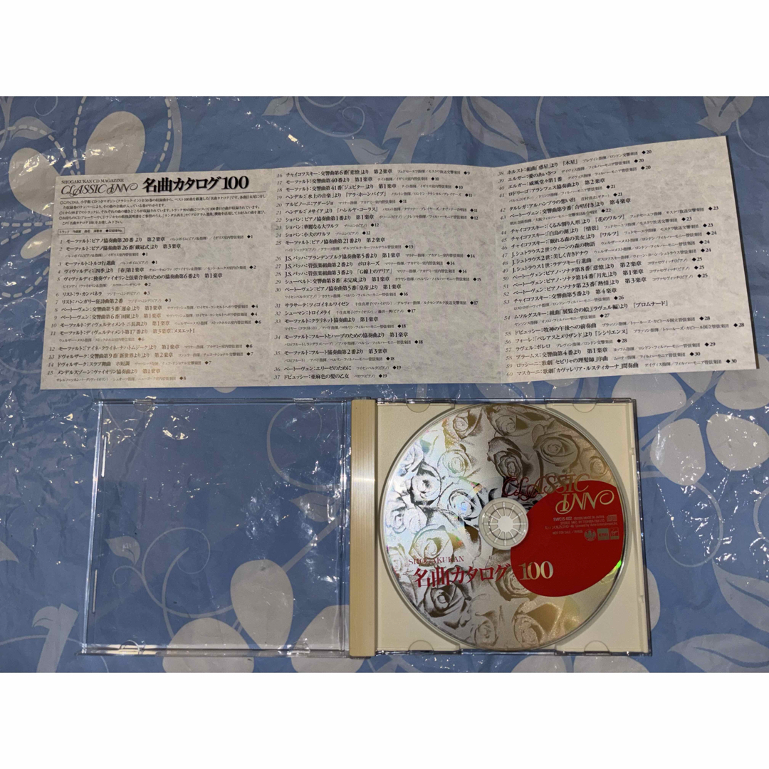 小学館 - 小学館の隔週刊 クラシック・イン【全50巻】CD付マガジン全集