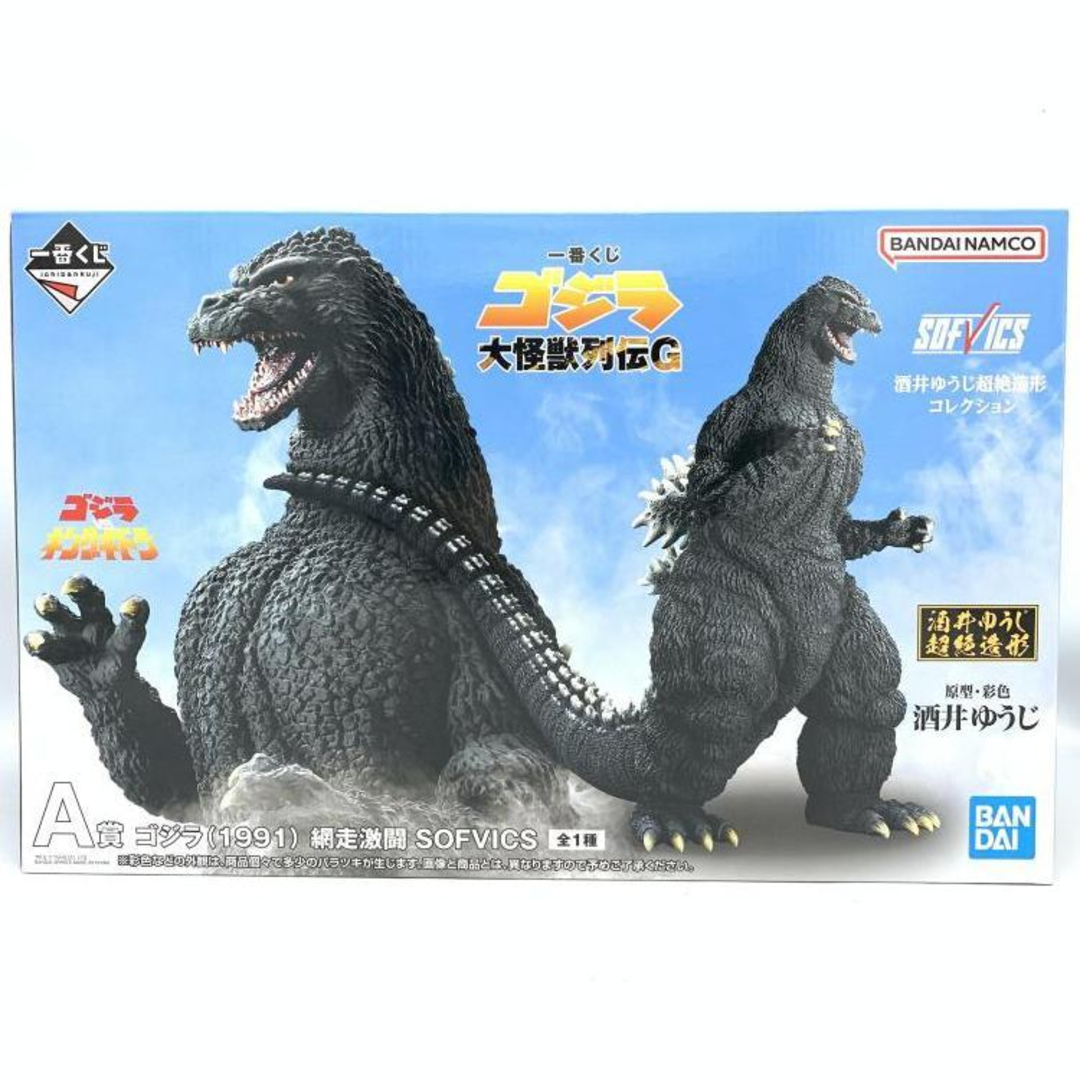 BANDAI - 【中古】未開封)A賞 ゴジラ(1991) 網走激闘 SOFVICS ｢一番