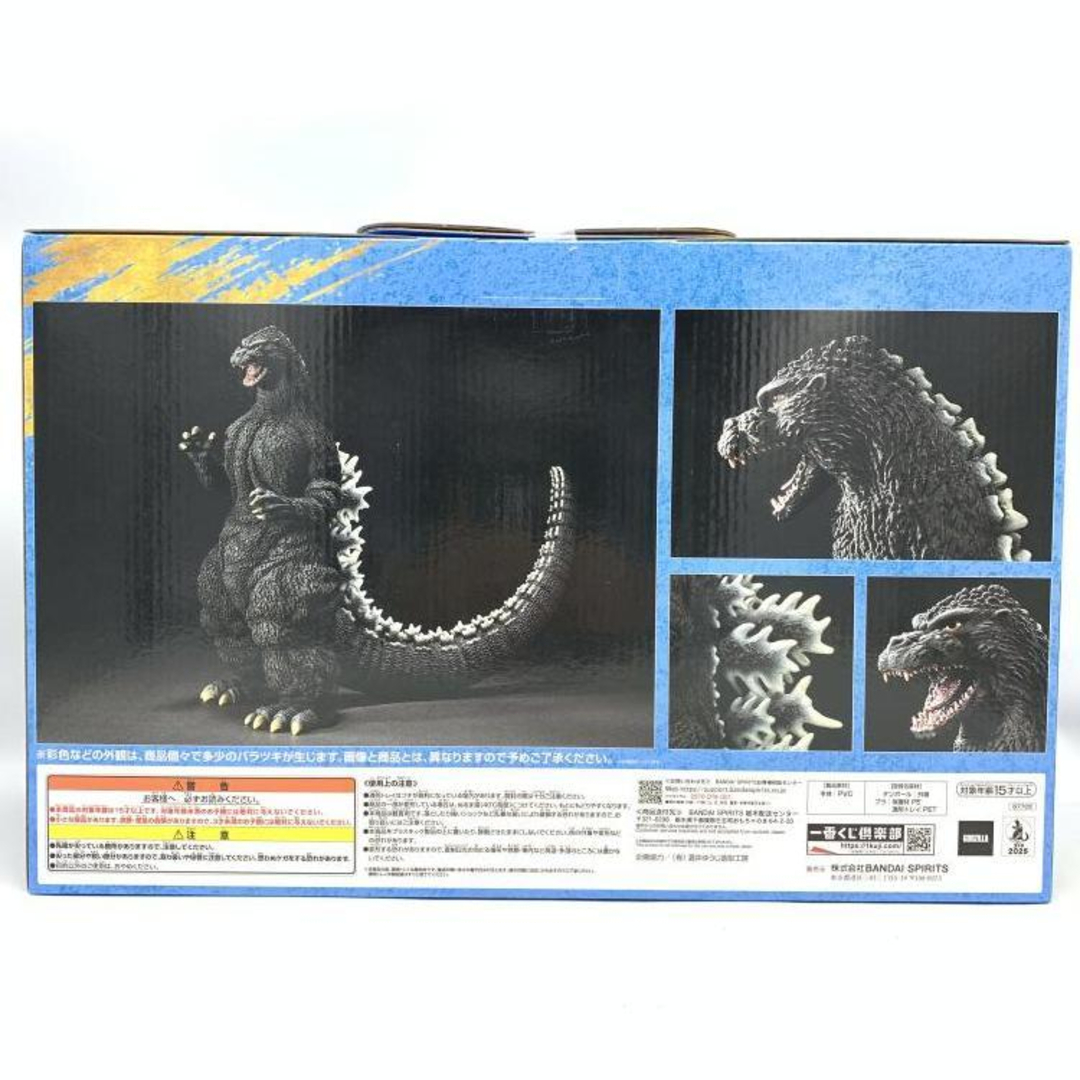 BANDAI - 【中古】未開封)A賞 ゴジラ(1991) 網走激闘 SOFVICS ｢一番