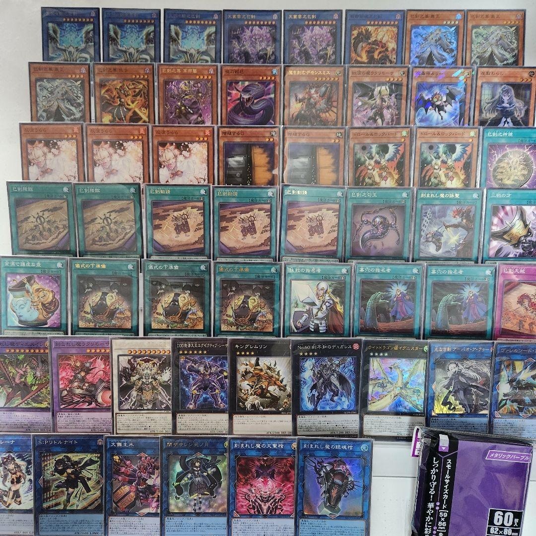遊戯王 - 山屋 即日発送 巳剣デモンスミスデッキ 構築済みデッキの通販