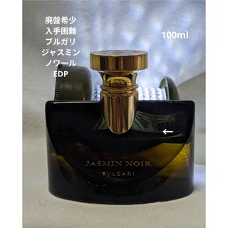BVLGARI - 廃盤希少ブルガリプールファムオードパルファム50mlの通販
