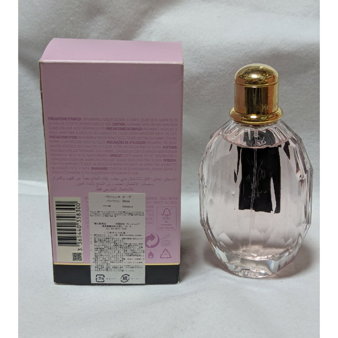 Yves Saint Laurent - 廃盤希少YSLパリジェンヌオーデパルファン90mlの