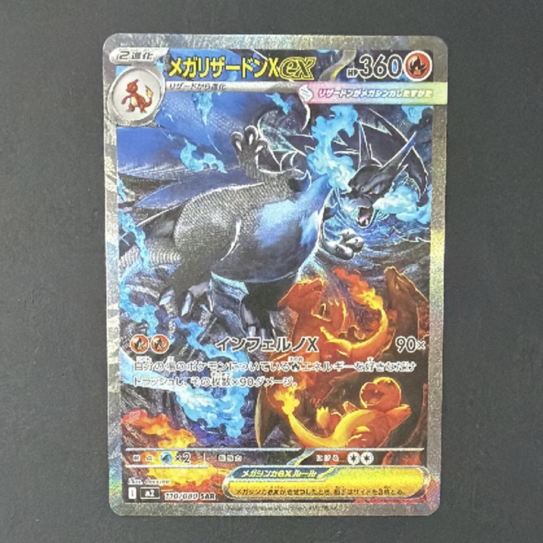 ポケモン - リザードンX ex sar ポケモンカード インフェルノxの通販