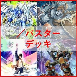 遊戯王 - 遊戯王 ／バスター デッキ スラッシュバスター [04292]の通販