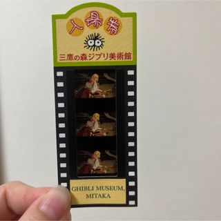 ジブリ - 三鷹の森ジブリ美術館 フィルム型 ブックマーク しおり 10枚