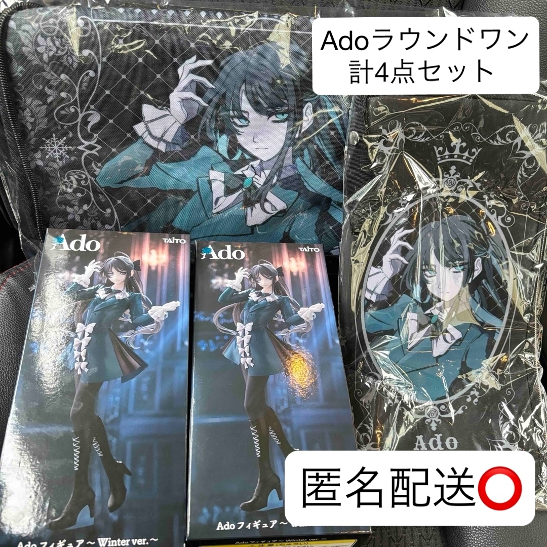 Ado アド フィギュア Winter ver. ラウンドワン限定 4個 ⑹ Ado Figure