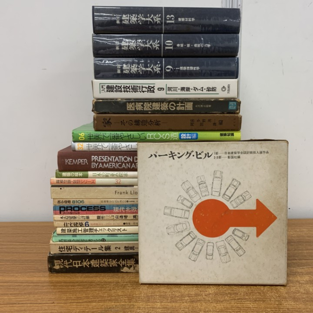 □01)【1点限り!】建築関連の本 まとめ売り約20冊セット/設計/デザイン