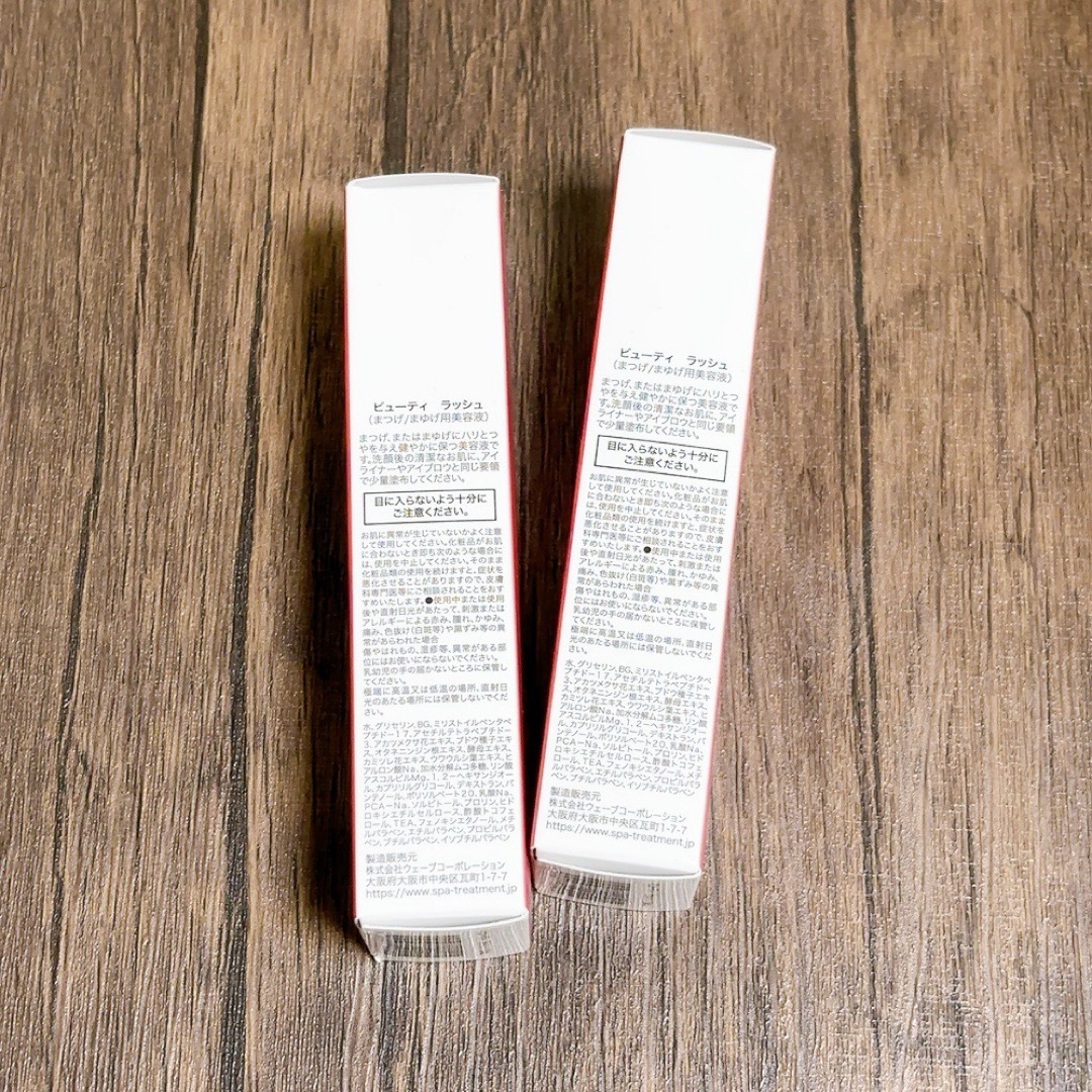 BEAUTYLASH まつ毛美容液 4本セット