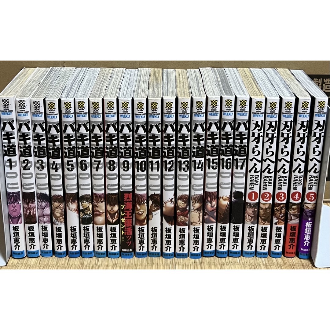 8.9日限定セール！】刃牙シリーズ 全156巻＋関連本9冊