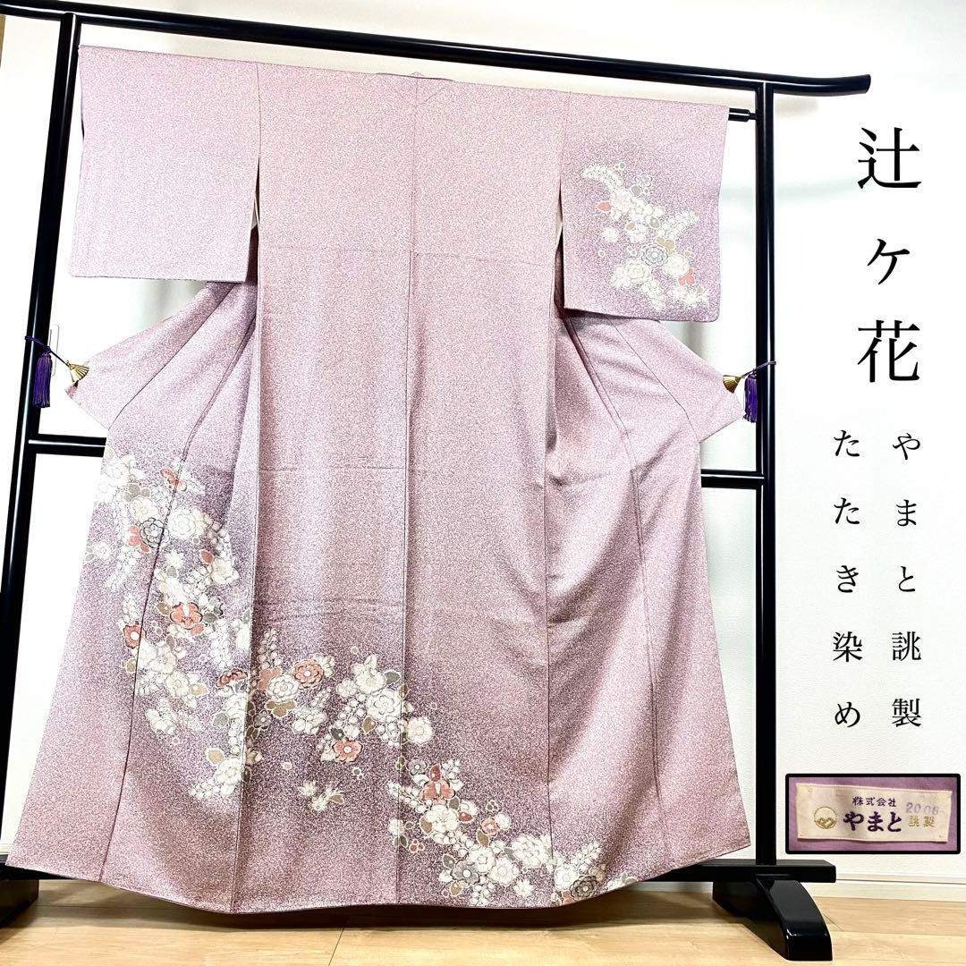 ZY-770 訪問着 辻ヶ花 叩き染め やまと 名品 逸品 高級の通販 by