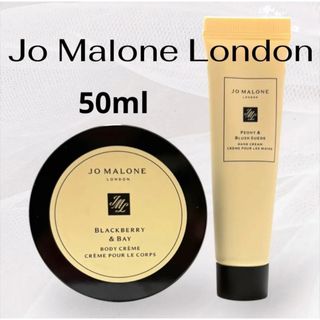 Jo Malone - JO MALONE ボディクリーム15mlの通販 by 美海's shop