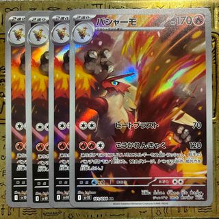エンテイ⭐︎ アンリミテッド ゴールドスター ポケモンカード 金の空銀