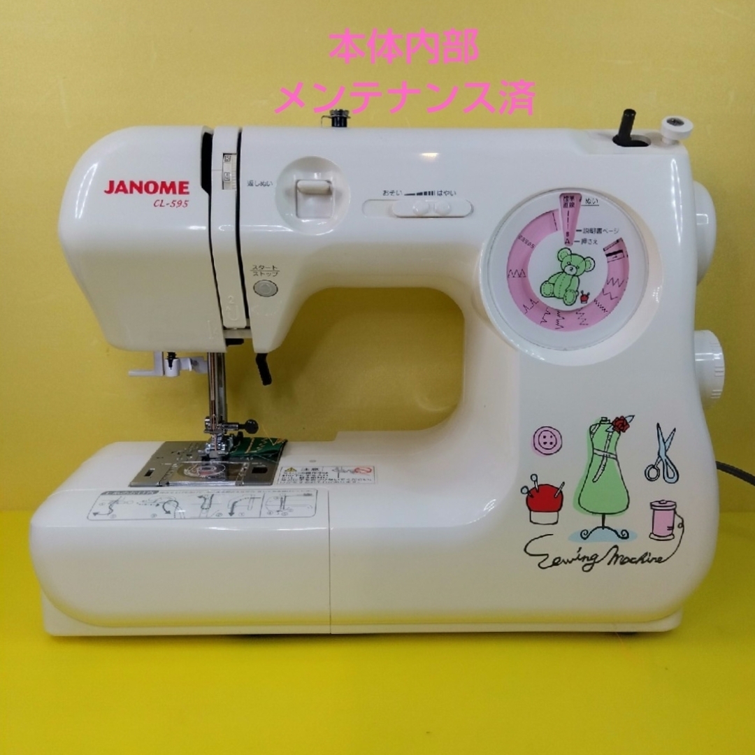 JANOME - ジャノメ 電子ミシン CL-595の通販 by リユース2021's shop