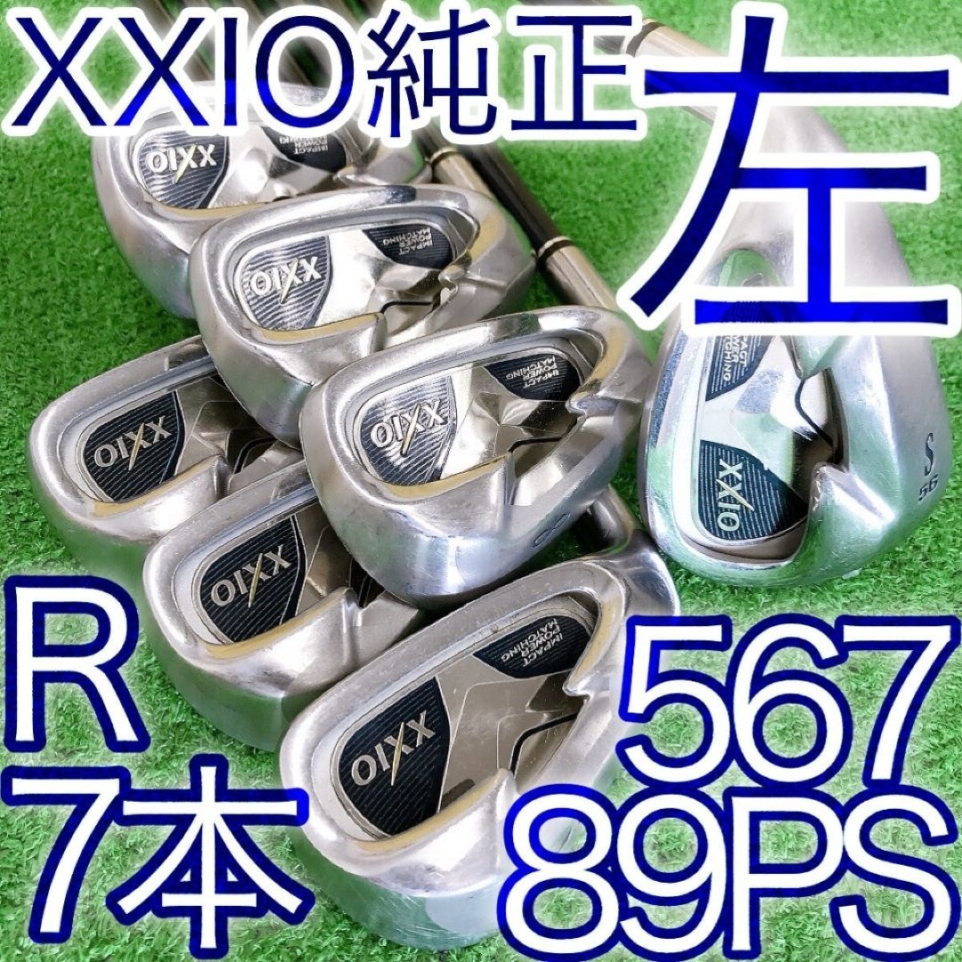 XXIO - チ86☆希少左利き用 ゼクシオ5 7本アイアンセット R MP500