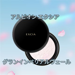 ALBION - エクシアALスーペリアヴェールEX LU01の通販 by coco's shop