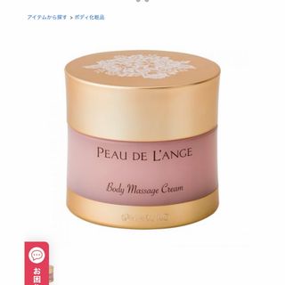 MARUKO - 【値下げ】マルコ ポードランジェ ボディジェルの通販 by