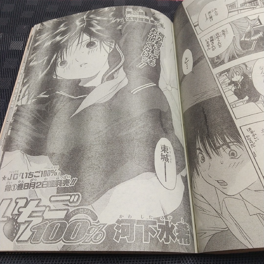 集英社 - 週刊少年ジャンプ 2002年34号※アイシールド21 新連載 稲垣