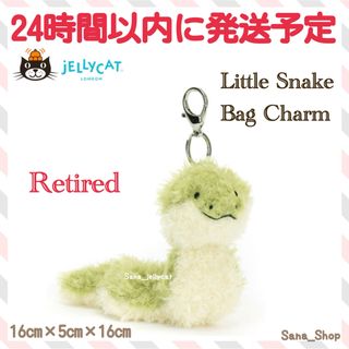 JELLY CAT - 廃盤 新品 ジェリーキャット へび ヘビ snake