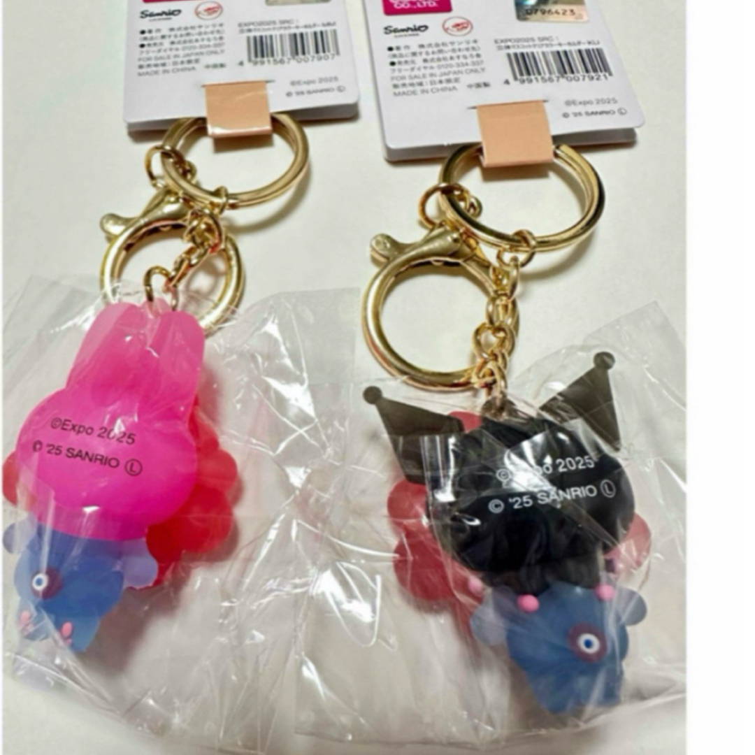 マイメロディ - 2個セット EXPO 万博サンリオミャクミャク マイ