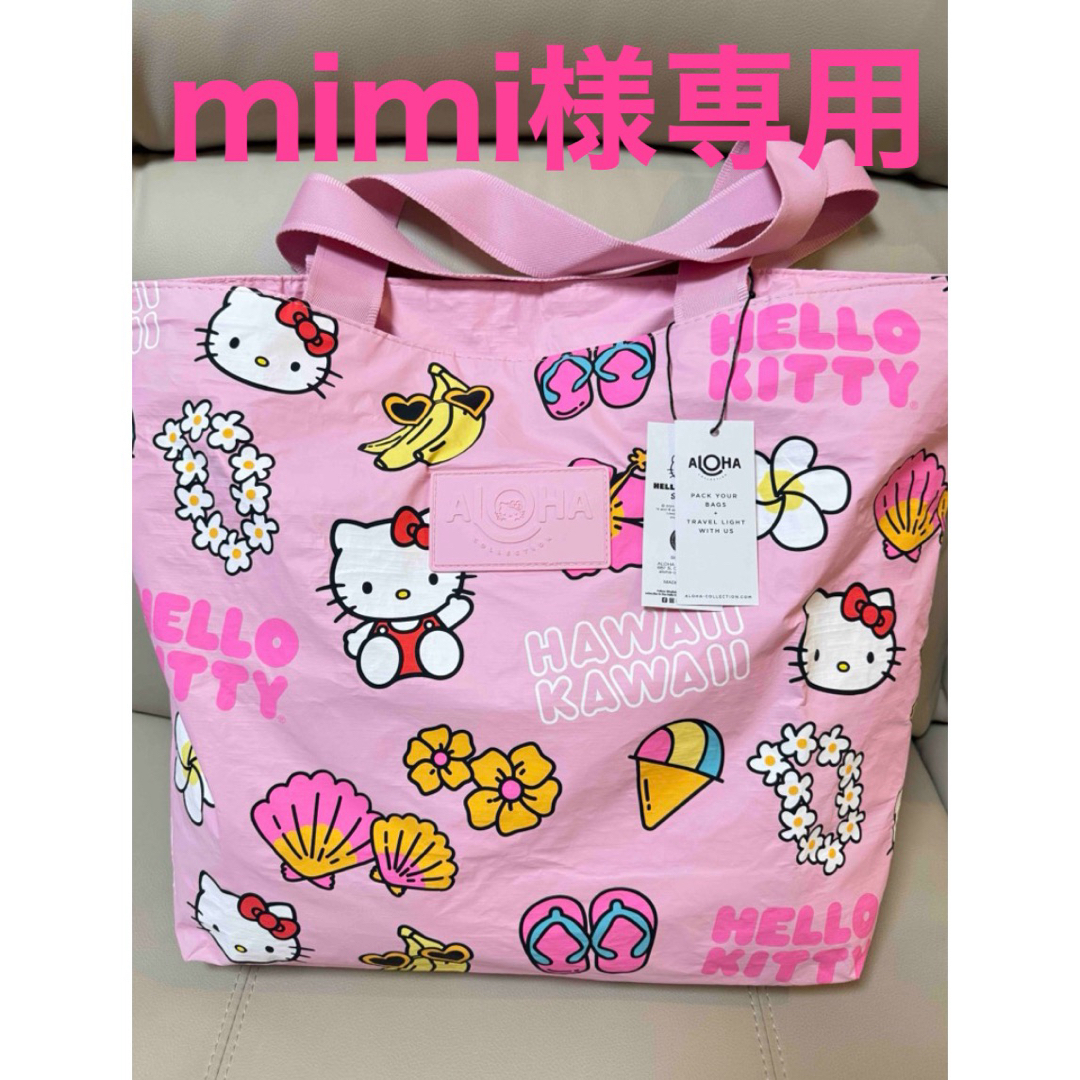 ハローキティ - 【タイムセール】アロハコレクション ハローキティ