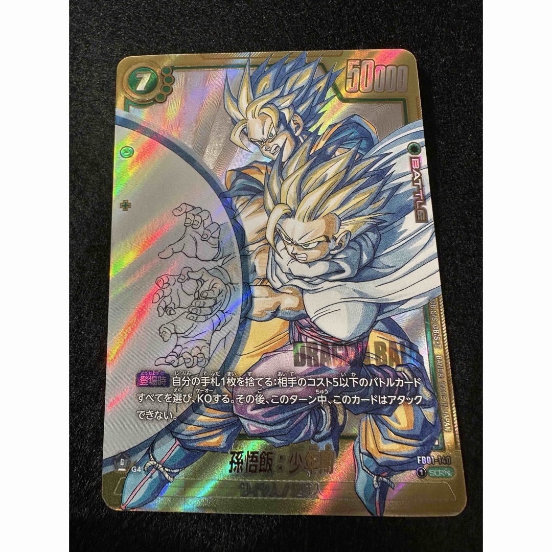 ドラゴンボールフュージョンワールド MANGA 02 マンガ FB01-140