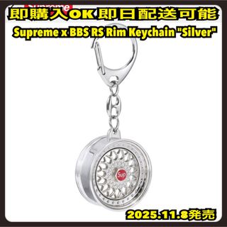 Supreme - Supreme BBS RS Rim Keychain キーホルダーの通販 by melci