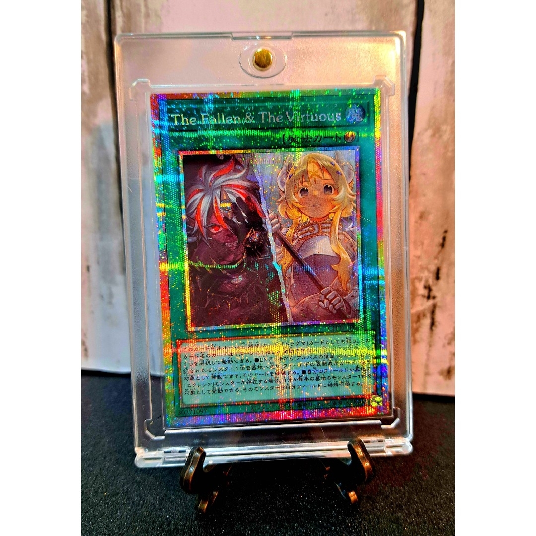 遊戯王 - ☆美品☆遊戯王【PSE The Fallen & The Virtuous 】の通販 by