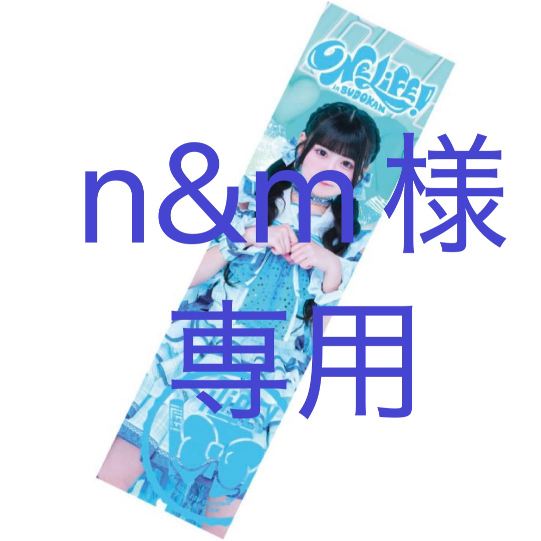 ILIFE - iLiFE! 武道館 ONELiFE! くじ B賞 虹羽みに 実写ビッグタオル