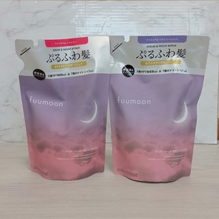 フームーン fuumoon ナイトセラム シャンプー ＆トリートメント