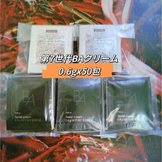 POLA - 新品第6世代ポーラB.A クリームN 3gx10個=30gの通販 by しょう