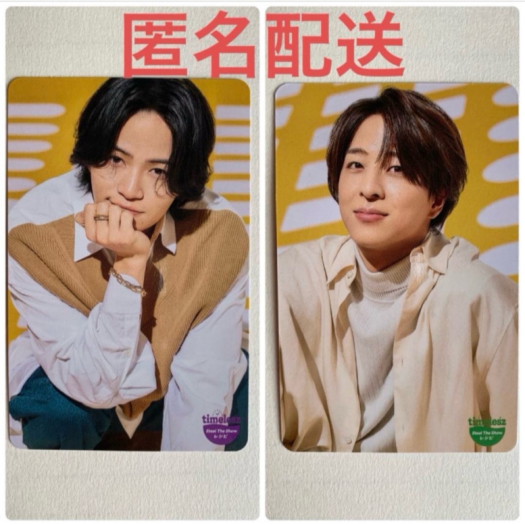 Johnny's - タイムレス timelesz トレカ 菊池風磨 寺西拓人 初回B