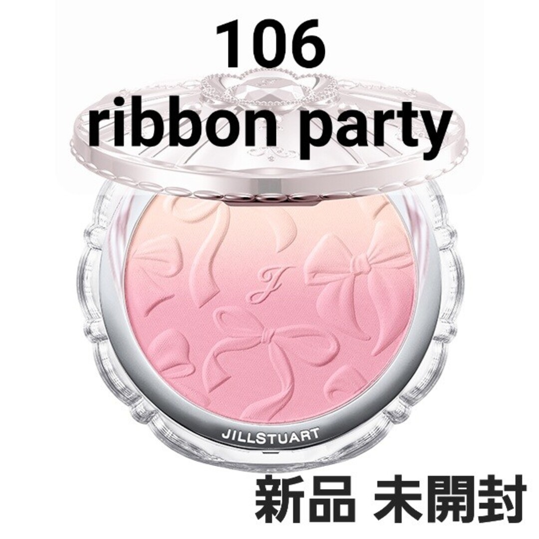 JILLSTUART - ジルスチュアート パステルペタルブラッシュ リボン