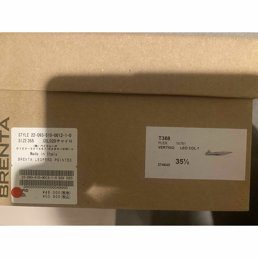 Deuxiemeclasse BRENTAレオパードポインテッド