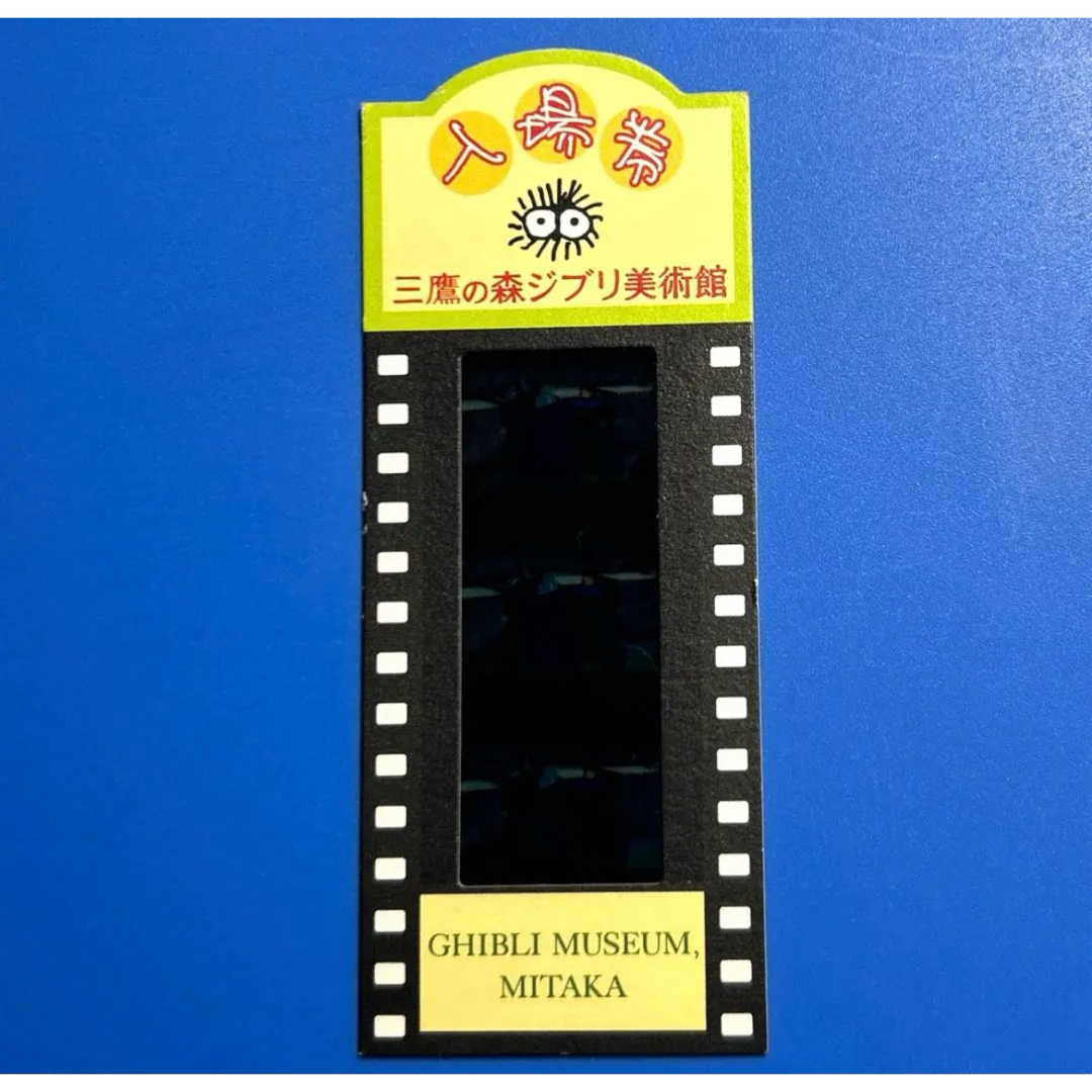 ジブリ美術館入場券 ナウシカ テト ジブリ美術館入場券 ナウシカ テト