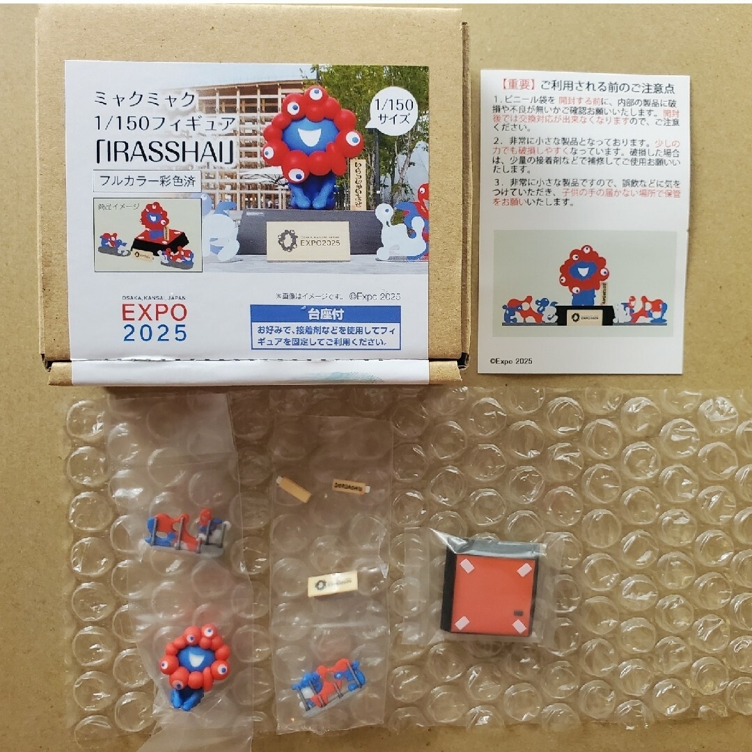 関西万博 ミャクミャク フィギュア 1/150「IRASSHAI」限定 東ゲートの