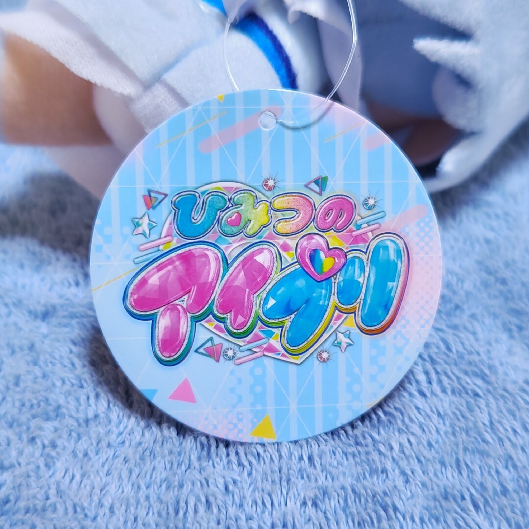 六堂える』ひみつのアイプリ ぬいぐるみマスコット アイプリバース