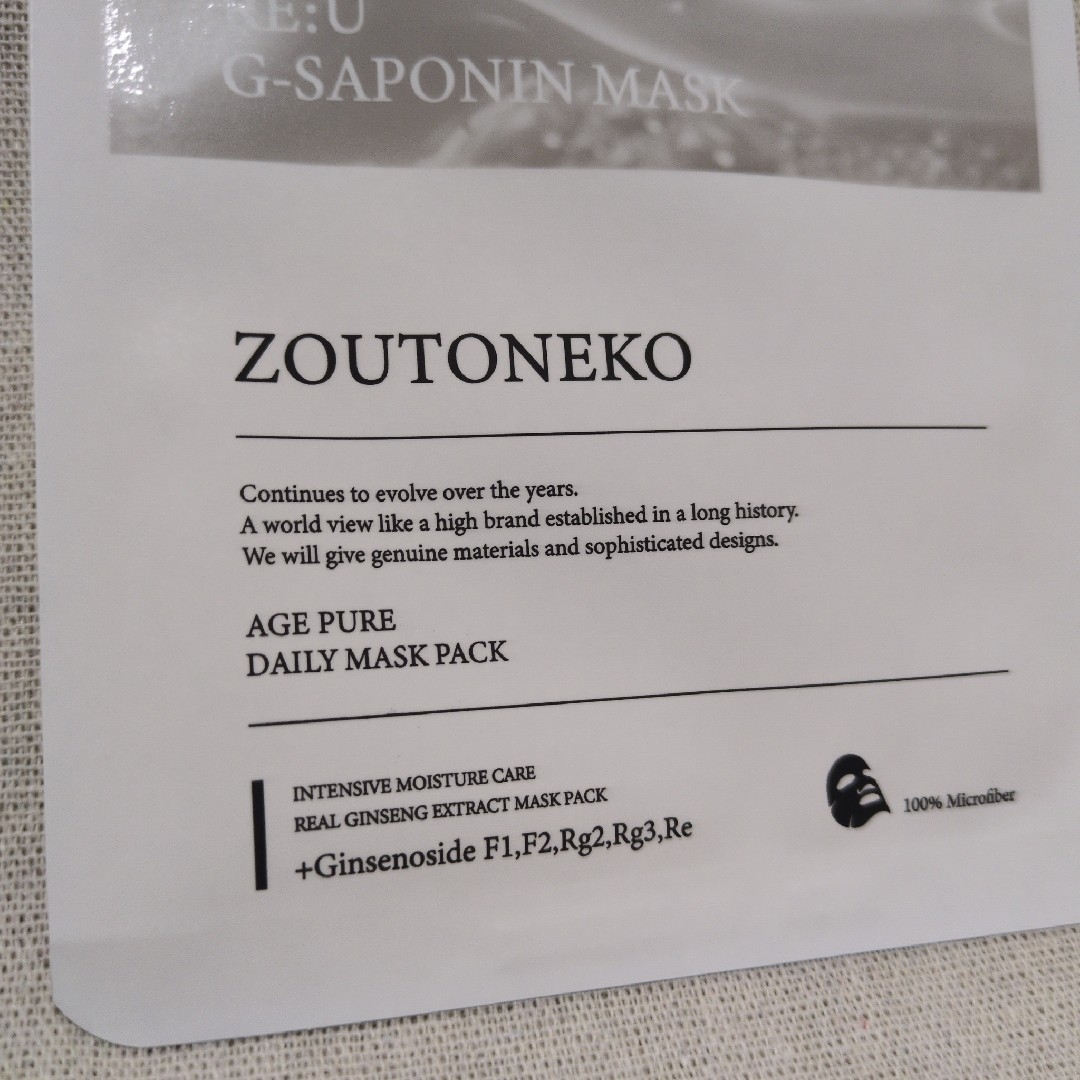 5枚】ZOUTONEKO リユージーサポニンマスク ぞうねこちゃんねる パック