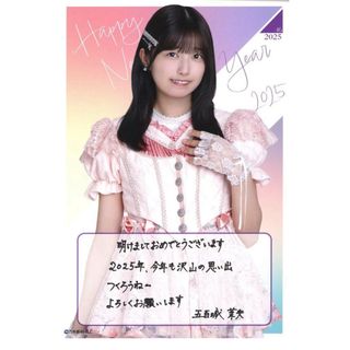 乃木坂46 - 五百城茉央 個別手書き年賀状ポストカード 乃木坂46 2025の