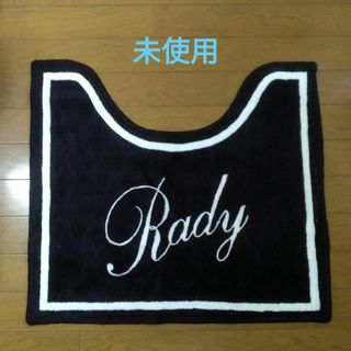 Rady（トイレマット）のフリマアイテム一覧