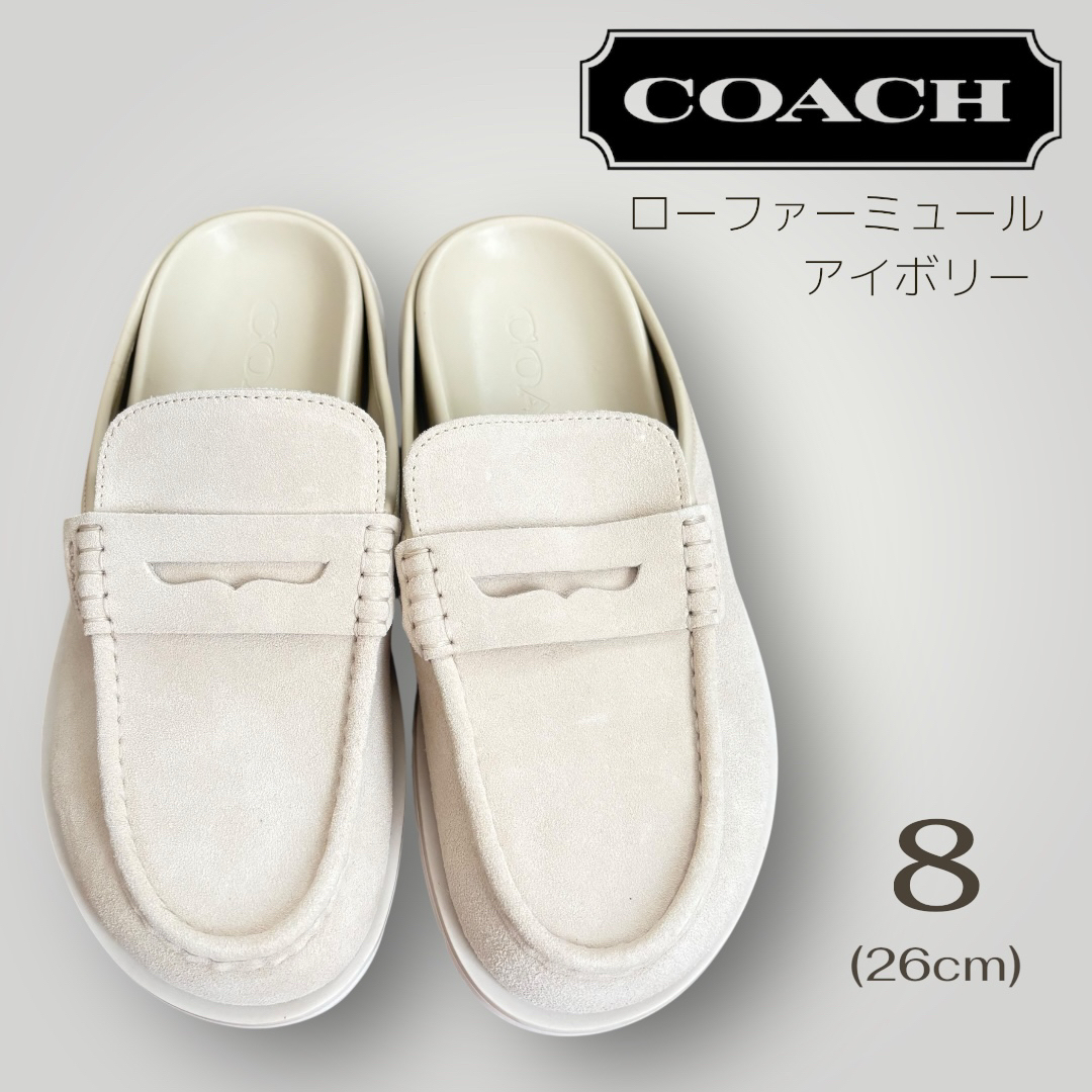 COACH - COACH ローファー ミュール アイボリー 8 (26cm)の通販 by g