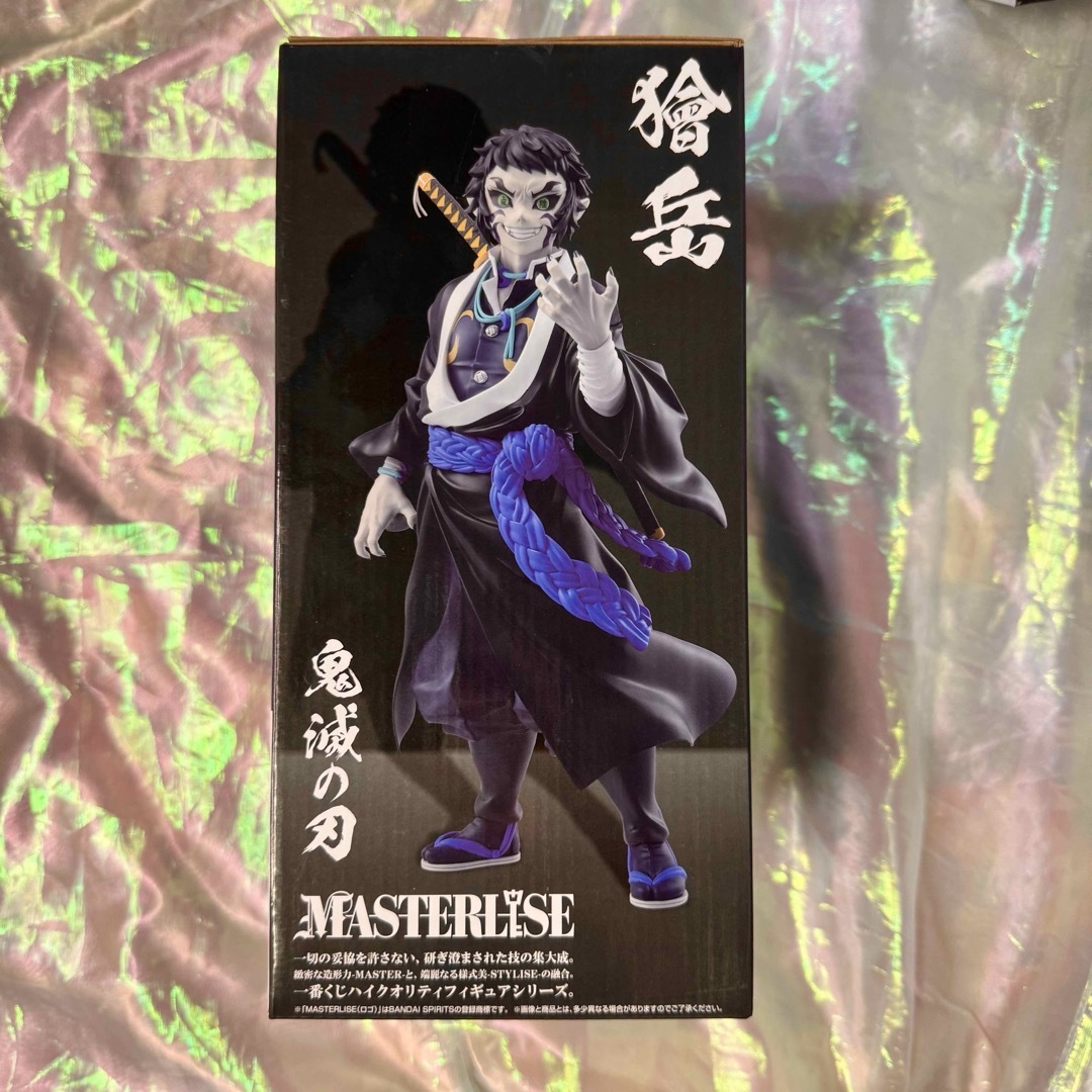 鬼滅の刃 無限城編 一番くじ 雷の兄弟 獪岳 フィギュア ラストワン賞